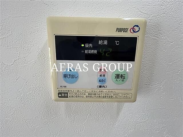 設備