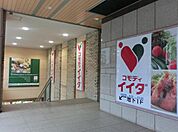 コモディイイダ　ＯＰＡ店 616m