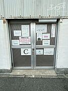 共用設備
