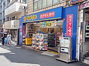 薬 マツモトキヨシ 下北沢店 843m