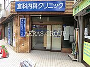 倉科内科クリニック 305m