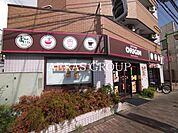 キッチンオリジン 西新井店 551m