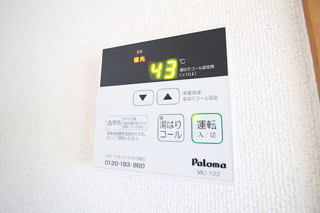 設備