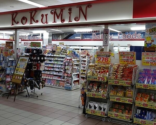 画像26:KoKuMiN近鉄布施駅店 236m