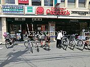 ピーコックストア下北澤店 175m