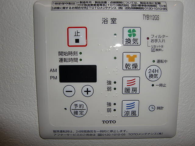 設備