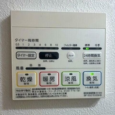 設備