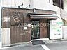 周辺：麺彩房 中野本店 192m