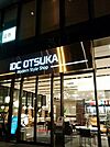 IDC大塚家具モダンスタイルショップ淀屋橋 658m