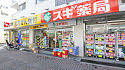 スギ薬局茨木西店 591m
