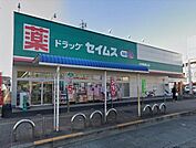 ドラッグセイムス小作駅東口店 877m