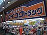 周辺：ダイコクドラッグ天神橋筋6丁目店 437m