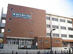 港区立東町小学校 367m