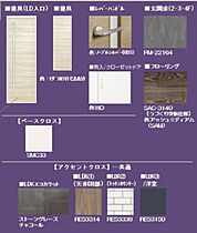 ウィズプラス東川口 00406 ｜ 埼玉県川口市東川口２丁目8-29（賃貸マンション1LDK・4階・45.34㎡） その18