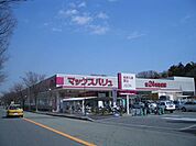 Maxvalu泉北晴美台店 1412m