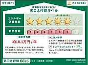 住棟ラベルの場合、住棟全体の性能を示すもので、特定の住戸の性能を示すものではありません