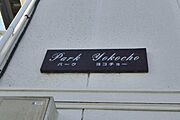 外観・土地