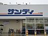 周辺：サンディ津久野店 1349m
