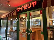サイゼリヤ 日本橋浜町店 290m