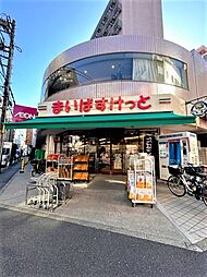 まいばすけっと池袋2丁目店 530m