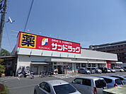 サンドラッグ狭山店 641m