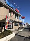 とんでん高島平店 610m