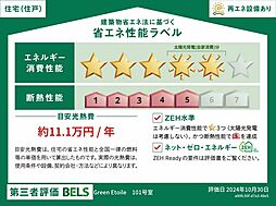 グリーンエトワール
