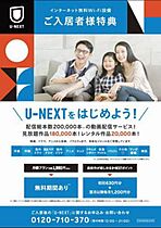 メゾンミモザI 201 ｜ 宮城県仙台市青葉区木町2-16（賃貸アパート1K・2階・21.00㎡） その7