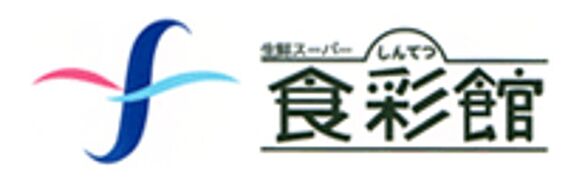 グランティーク下沢通_周辺_2