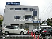 高田医院 216m