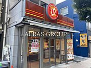 ほっともっと 藤沢北口店 355m
