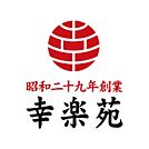 幸楽苑綾瀬上土棚店 250m