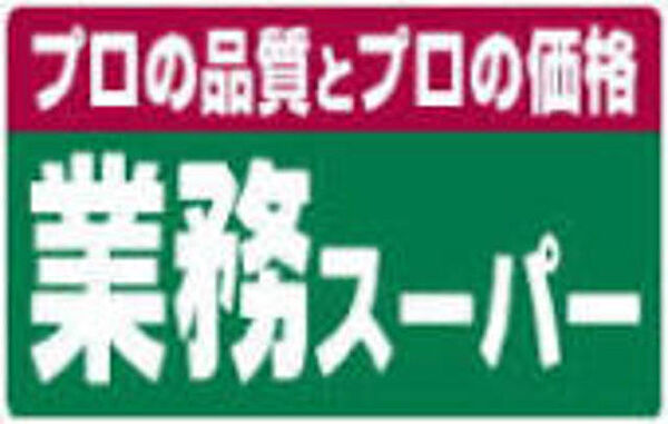 サングランデ