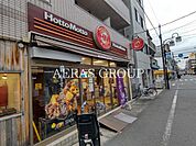ほっともっと 元住吉店 612m