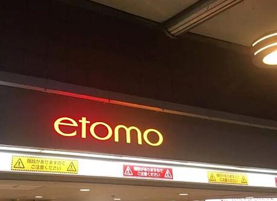 ジョイフル溝の口_周辺_0