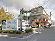 スーパーサンコー加美店 735m