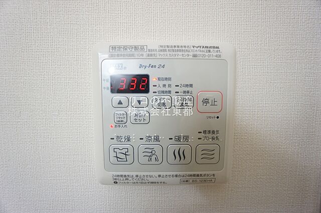 設備