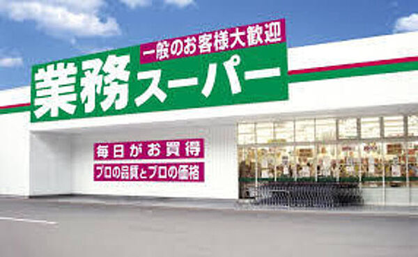 画像26:業務スーパー湊川店 144m