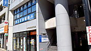 アキヨシ整形外科病院 684m