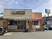 サイゼリヤ 藤沢羽鳥店 256m