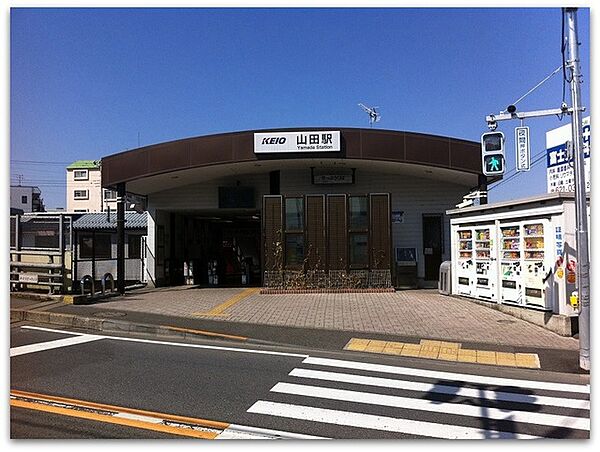 画像19:山田駅(京王 高尾線) 896m
