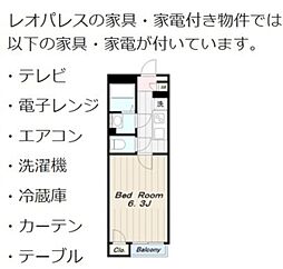 レオネクストINAGI(52103) 1階