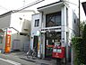 周辺：東住吉照ケ丘矢田郵便局 897m