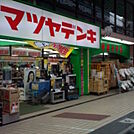 マツヤデンキ十三店 1138m
