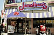 ジョナサン妻恋坂店 105m