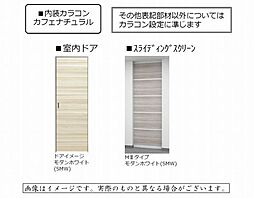 【カラーテイスト？】建具カラーはモダンホワイトを採用、ワークスペースにはスライディングスクリーンを採用しております。　※　写真はイメージです。実際のものと異なる場合がございます。