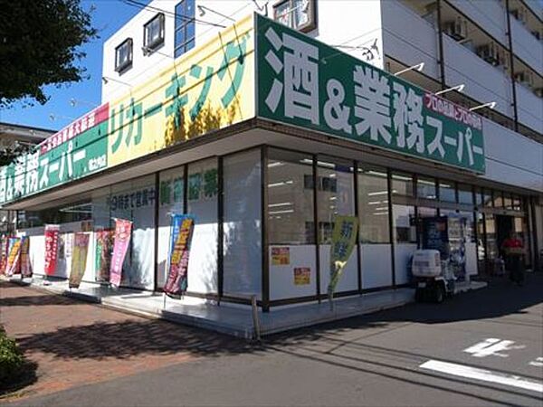 画像25:業務スーパー堀之内店 576m