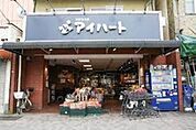 新鮮食品館アイハート堀川店 337m