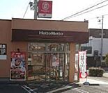ほっともっと明石大久保店 870m