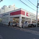 ココカラファイン江古田駅南口店 860m